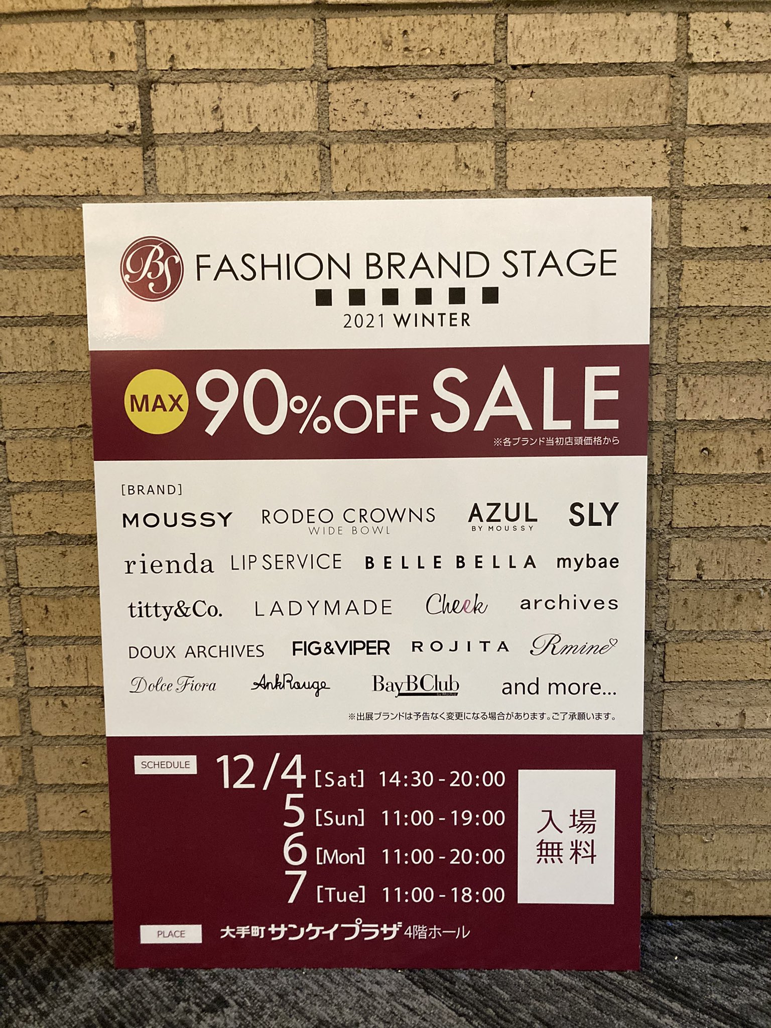 ファッションブランドステージ Fbs Sale Event Twitter