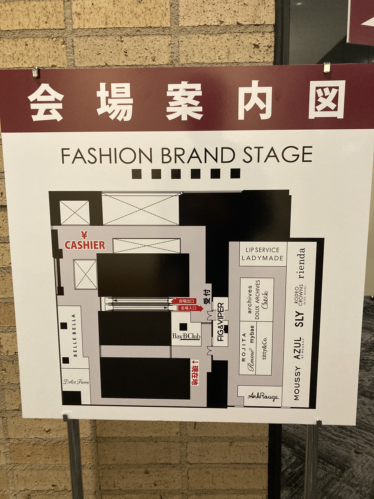 ファッションブランドステージ Fbs Sale Event Twitter