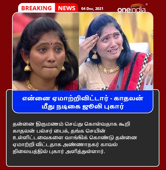 one india tamil one india tamil