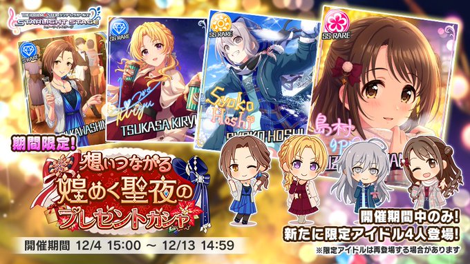 デレステで 星輝子 が話題に トレンディソーシャルゲームス デレステで 星輝子 が話題に トレンディソーシャルゲームス