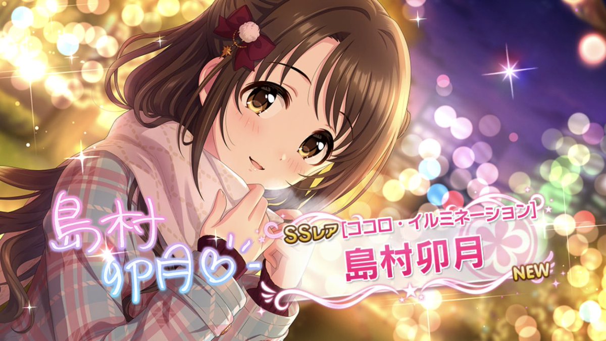 secretssbm's tweet photo. 島村卯月RTA
記録３分
デレステは遊びじゃねぇんだよ https://t.co/e3HtAmTfEc