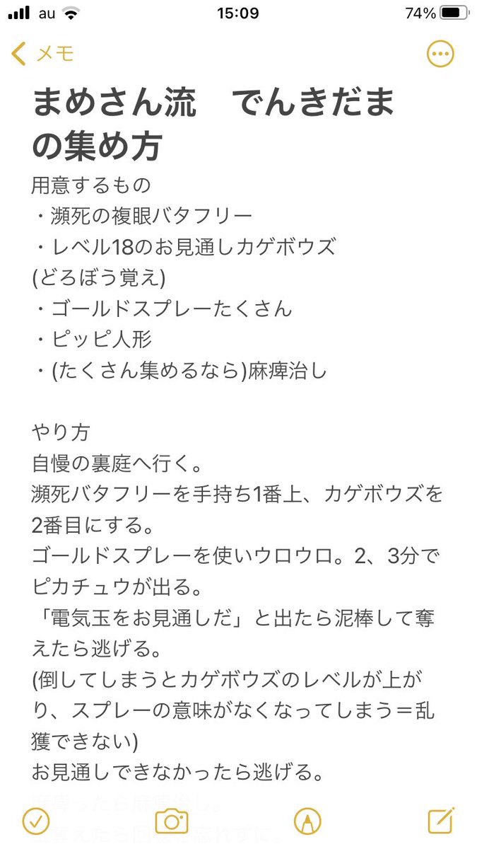 ポケモンダイパ Twitter Search Twitter