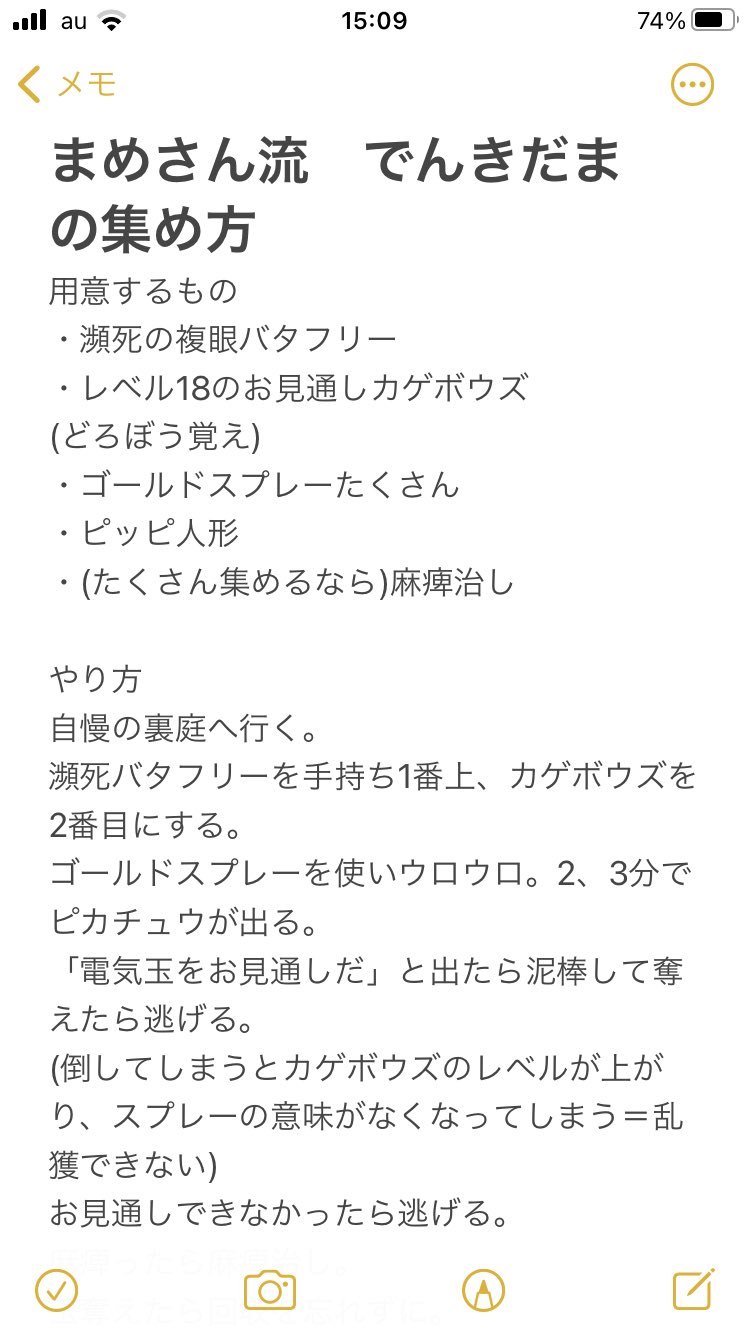 でんきだま Twitter Search Twitter