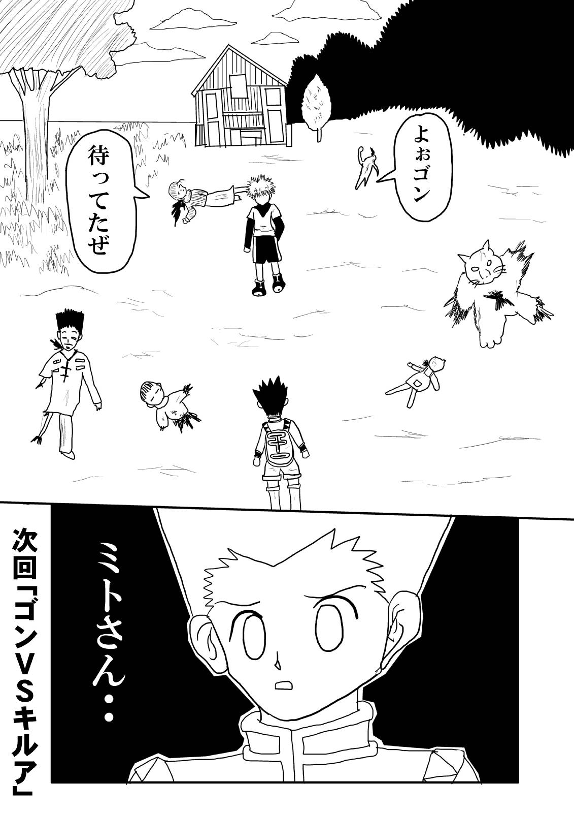 りんご 7 14自作漫画 恋愛漫画death 36話更新 ハンターハンター休載中に 暗黒大陸編を妄想で完結まで400ページ描きました ハンターハンターの続き描いてみた はこちらで読めます T Co Nqidsrsudg ハンターハンター ハンターハンター好き