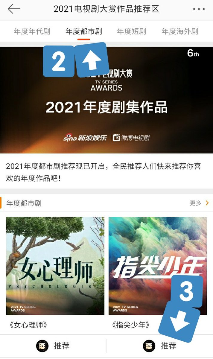 gongjun_'s tweet photo. Also vote for Gong Jun drama 'The Player 指尖少年' in the 2021 TV Series Awards (2021电视剧大赏).

Steps: 
1️⃣ Download the QR and scan in Weibo
2️⃣ Choose the 6th heading at the top (年度都市剧）
3️⃣ Scroll down to 'The Player / 指尖少年' click 推荐
4️⃣ Complete

#GongJun #龚俊 https://t.co/ce9jav5kwZ