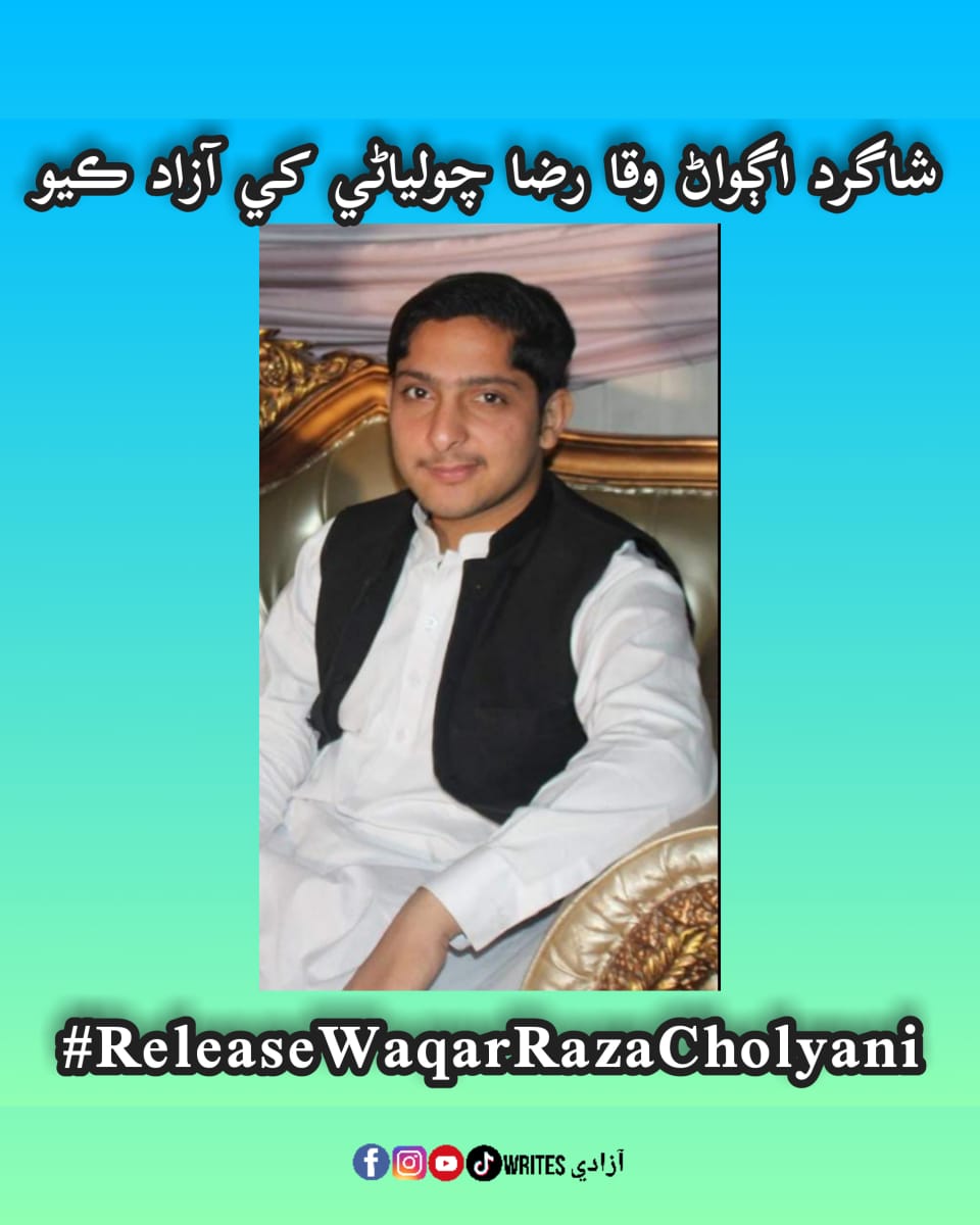 BughioNaeem's tweet photo. #ReleaseWaqarRazaCholiani https://t.co/GYaEICHuIC