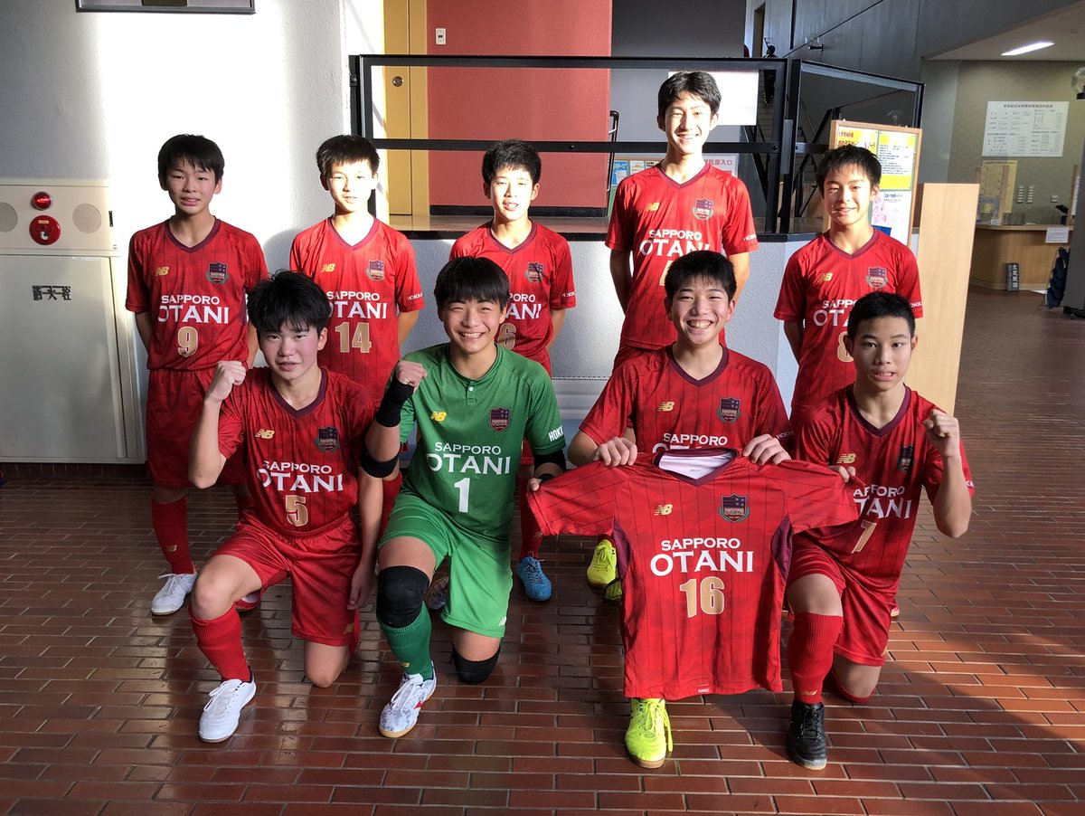 札幌大谷中学校サッカー部 Otani Jh Soccer Twitter