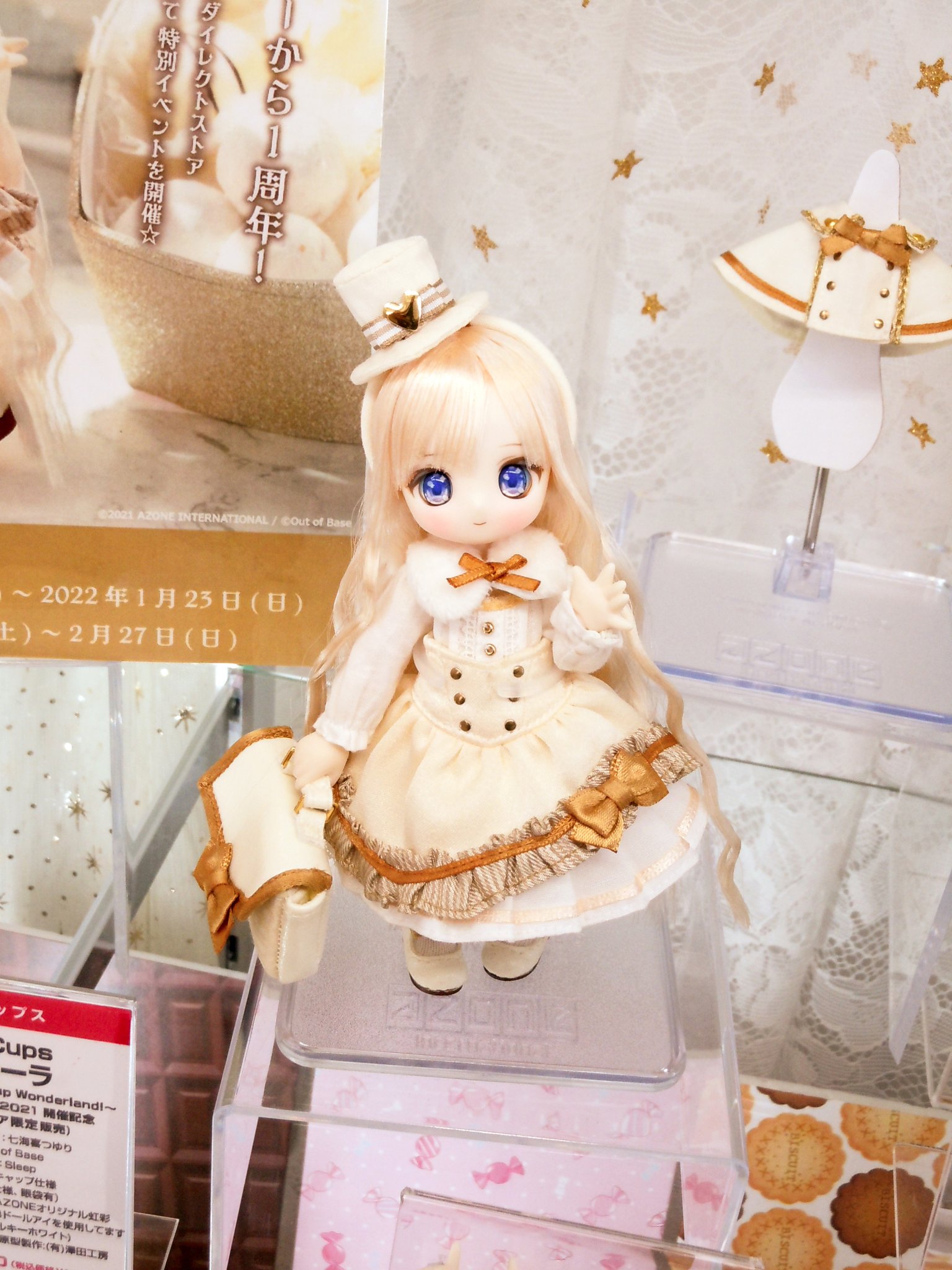 シュガーカップス アゾン ドール Sugar Cups