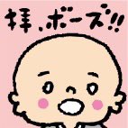 tseki's tweet photo. ♪ Listening Now ♪ 拝、ボーズ!!!【第1022/2021/12/03/テーマ・本音】の巻 / 拝、ボーズ!!!podcast by エフエムくらしき https://t.co/bRq6BpvStj
