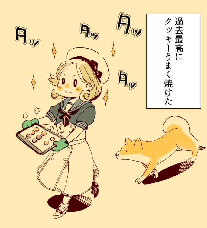 おいかける 