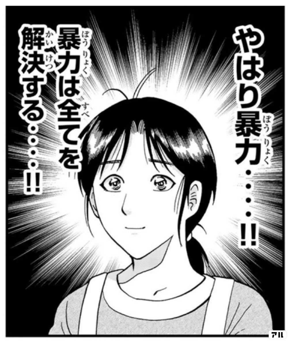 @GoAkashin 暴力に訴えない姿勢👍️ 