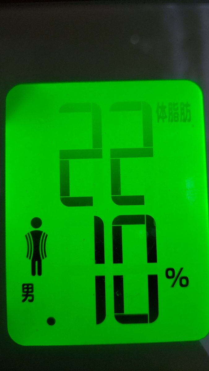 Chapta_01's tweet photo. おはようございます！

本日の計測！

※()内前回比
体重:63.70kg(▲0.15kg)
体脂肪率:22.10%(+0.10%)
筋肉量:28.20(▲0.60kg)
水分量:53.00%(±0.00%)

なんとか63台キープ💦

#ダイエット
#ダイエットの記録 https://t.co/0cFt63rXpd