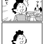 サザエさんの歌には幻の2番が!？面白い二次創作の4コマ!