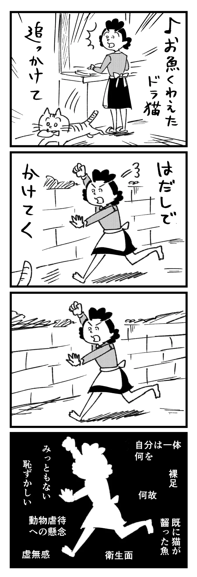 サザエさんの歌には幻の2番が！？面白い二次創作の4コマ！！