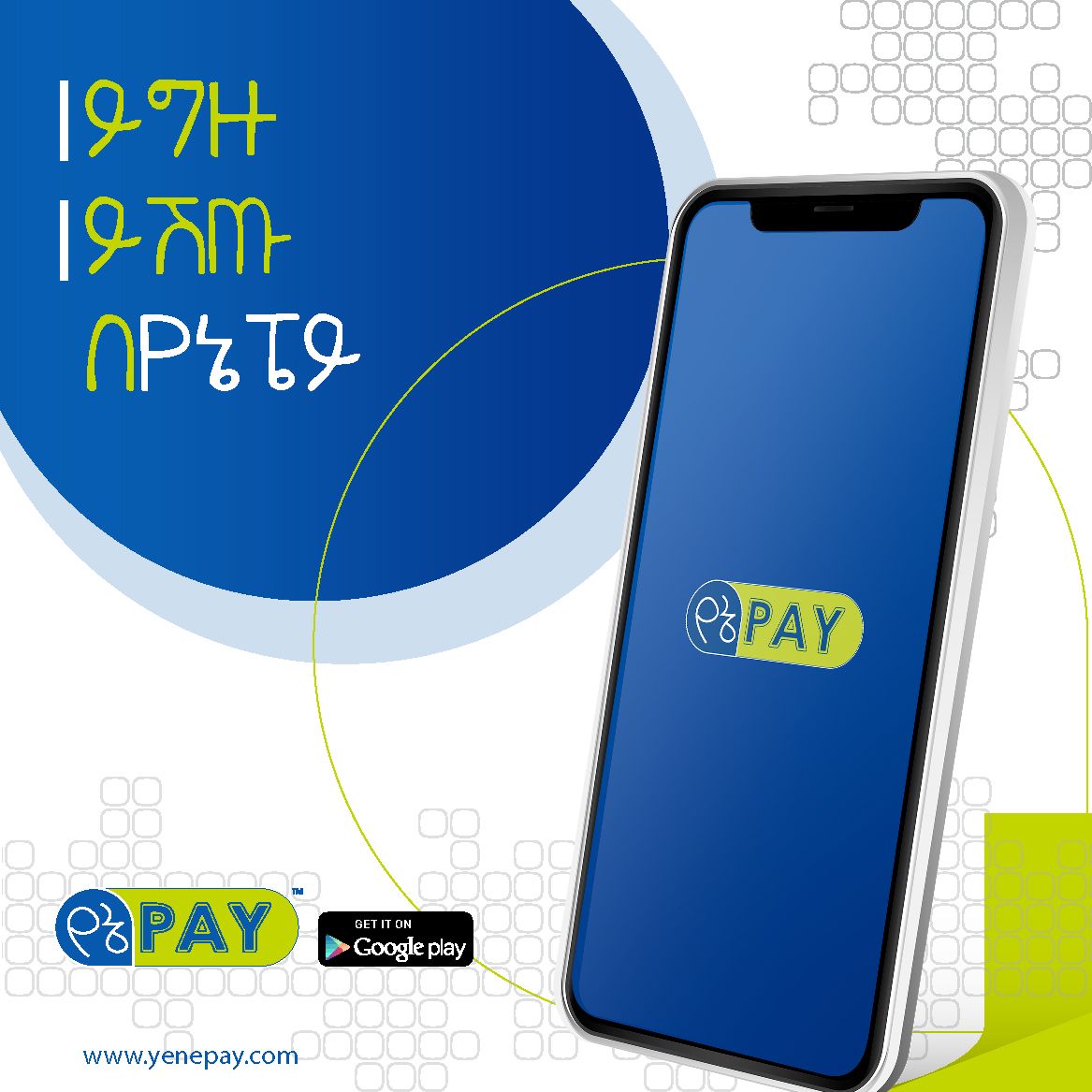 ምርቶችን እንዲሁም ሌሎች አገልግሎቶችን ለበርካታ ተገልጋዬች በየኔ ስቶር ተደራሽ በማድረግ ስራዎን ያቅልሉ፣ክፍያዎችን በየኔ ፔይ በኩል በቀላሉ መቀበል ይችላሉ።

store.yenepay.com
yenepay.com