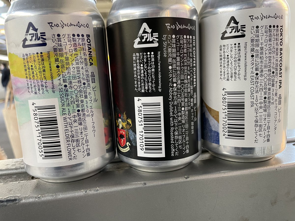 tadaaki_ishii's tweet photo. #everbrew #クラフトビール を駅中の出店で衝動買い。何でも工場が柏市にあり、国道16号線沿いだそうです。真ん中のはコーヒーフレバーらしい。夕飯の時に飲もう。 https://t.co/98y8uJGyDU