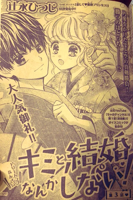 ワッチャプリマジ！スタジオ 公式ファンブック☆ 第3・4章FB限定