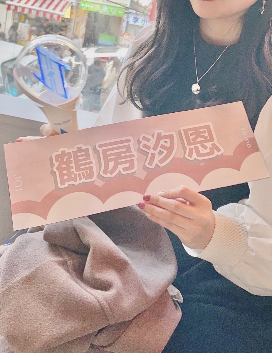 ts_1211's tweet photo. .
11/20  OPEN THE DOOR 幕張💗

幸せをありがとうございました
やはり生鶴房はしんどいくらいかっこいい、、、

#JO1 #OPEN_THE_DOOR https://t.co/X5BeFRIt6D