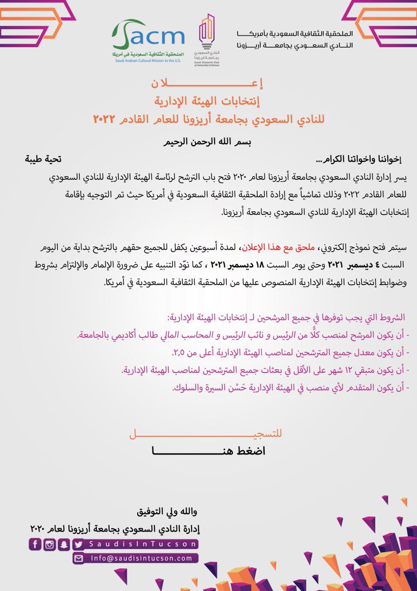 النادي السعودي بجامعة أريزونا tweet media
