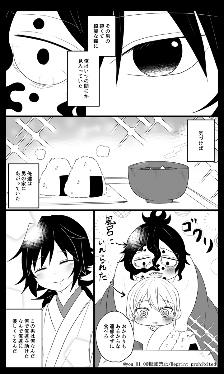 🧜‍♂️の🍖を食べた🌊さんのお話⑧(1/2)
前に呟いた👹きょうだいの出会い💕 