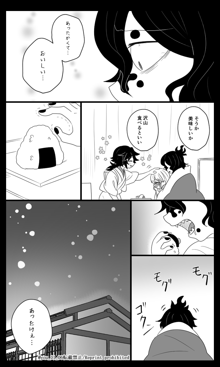 🧜‍♂️の🍖を食べた🌊さんのお話⑧(2/2) 