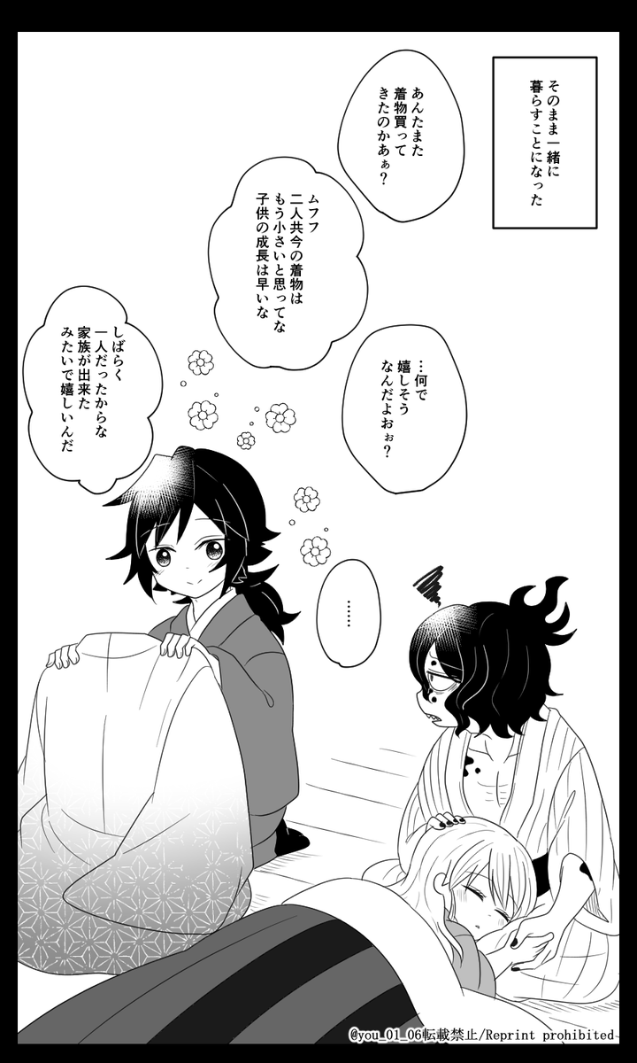 🧜‍♂️の🍖を食べた🌊さんのお話⑧(2/2) 