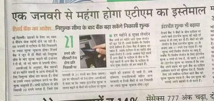 shivanigandhi25's tweet image. अच्छे दिन आउट ऑफ कंट्रोल होते हुए।
#ATMTransaction
#ATM