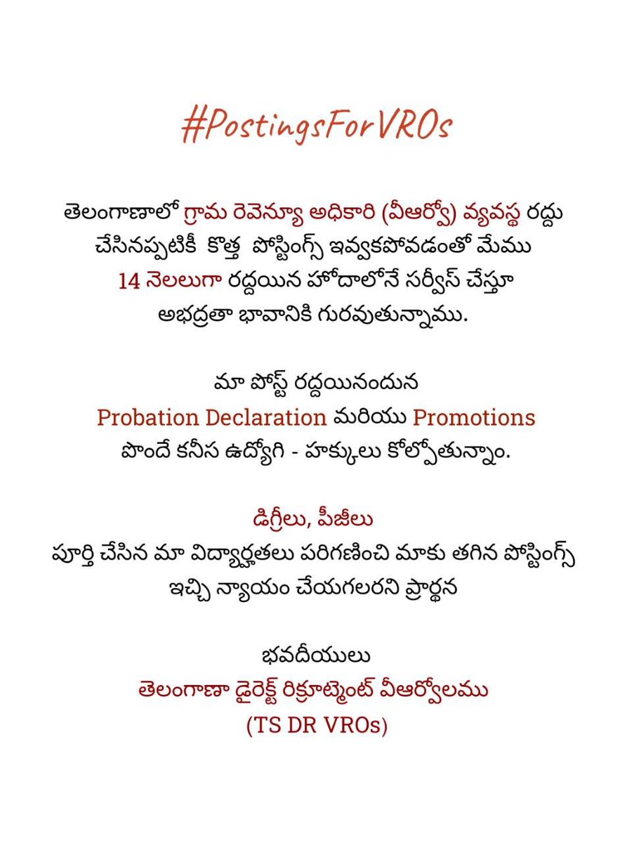 balu7557's tweet photo. #PostingsForVROs @NtvTeluguLive @TV9Telugu
 @V6News @RaghunandanraoM
@RSPraveenSwaero @Arvindharmapuri @TeenmarMallanna
We Direct recruited VROs waiting for Postings and Service rules as VRO system is abolished.We are feeling Insecure from 14 months.
Please help Resolve issue 🙏 https://t.co/pWLc74N3PA