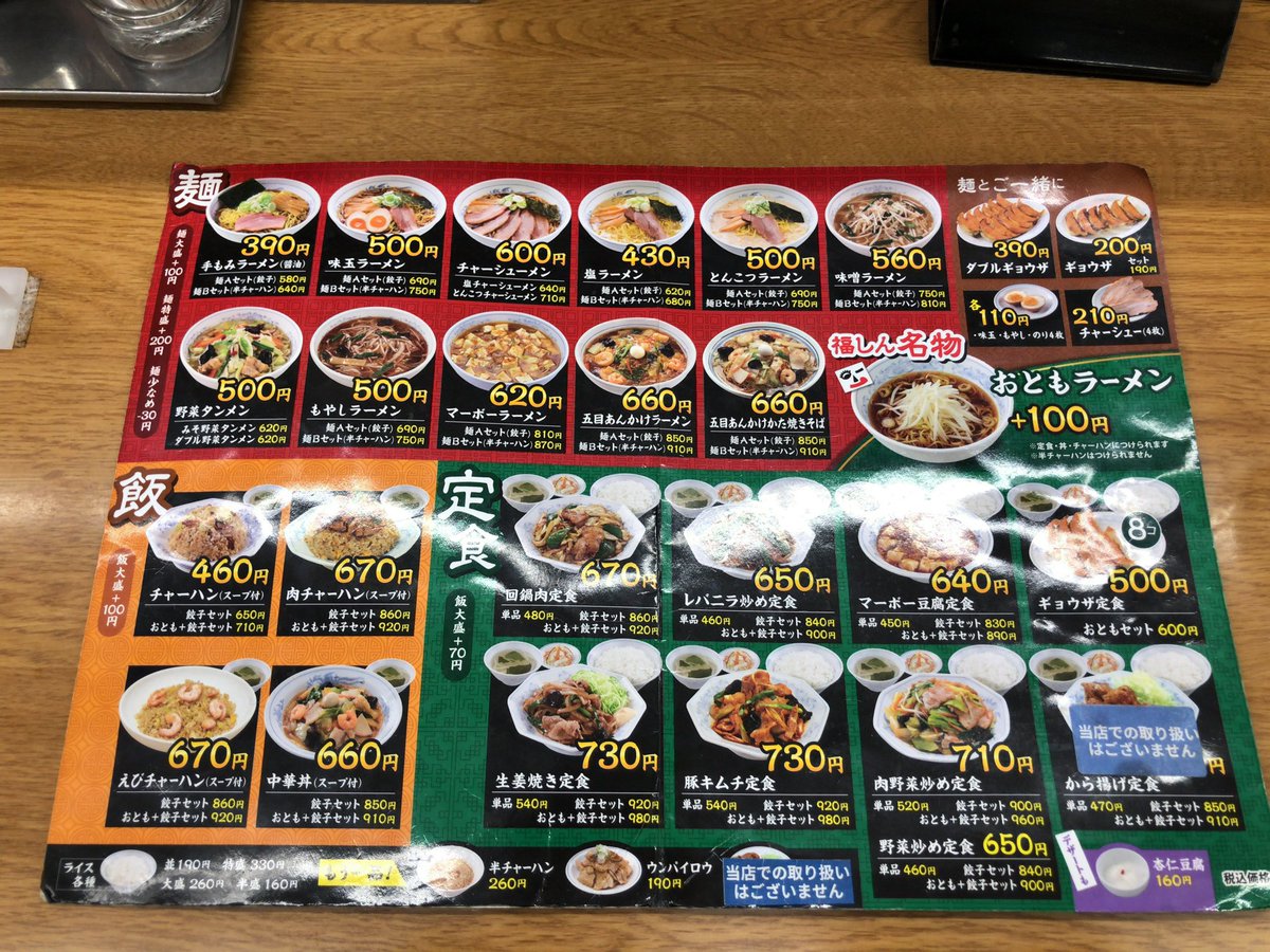 みんなの 福しん 餃子 口コミ 評判 6ページ目 食べたいランチ 夜ごはんがきっと見つかる ナウティスイーツ みんなの 福しん 餃子 口コミ 評判 6ページ目 食べたいランチ 夜ごはんがきっと見つかる ナウティスイーツ