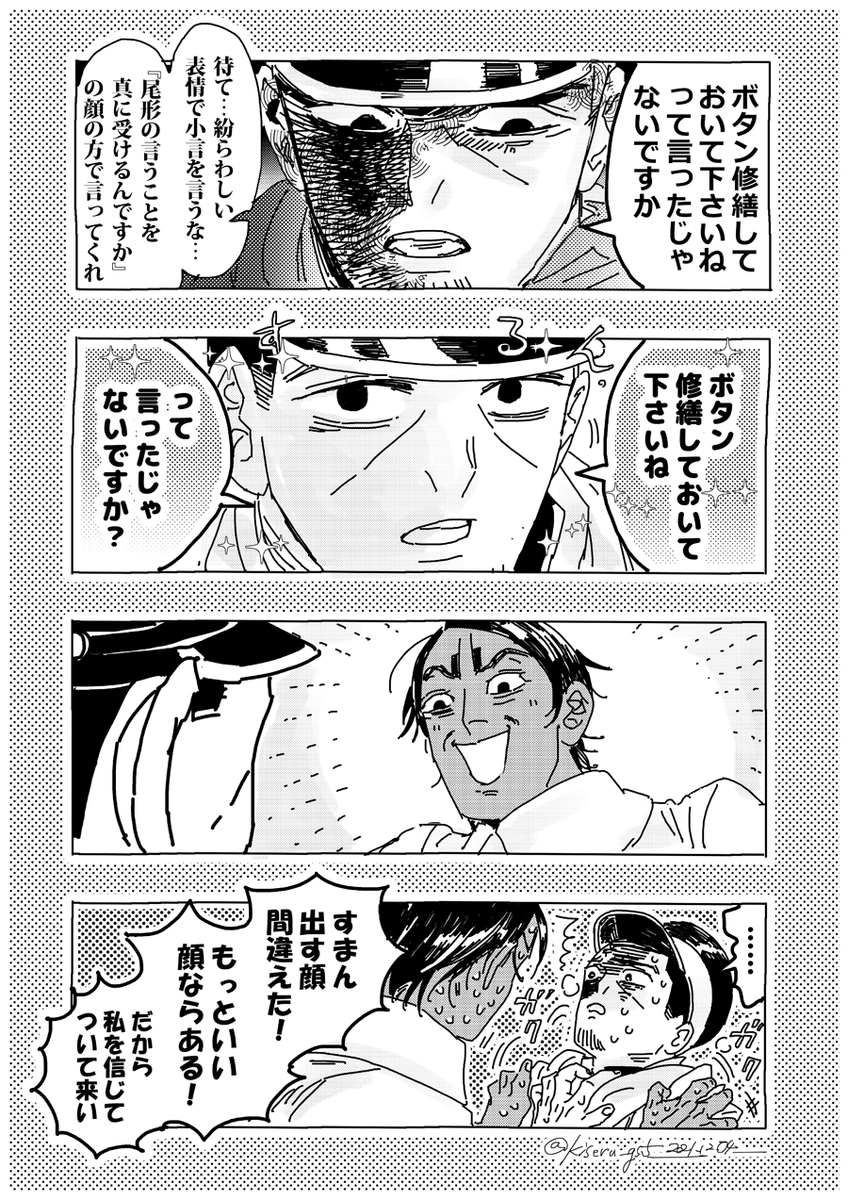 顔(鯉月)
※210話・270話模写 