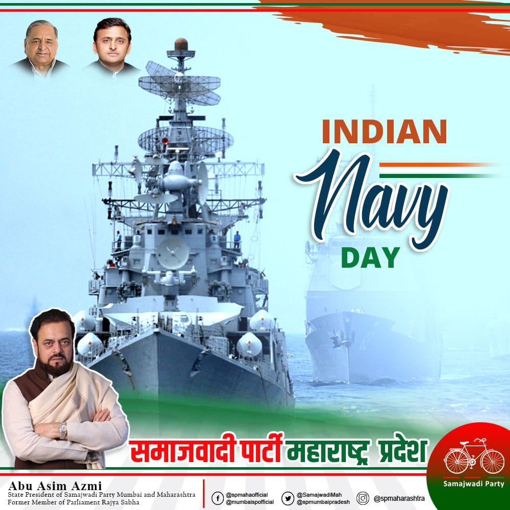 भारतीय नौसेना दिवस की हार्दिक शुभकामनाएं।
#IndianNavyDay2021