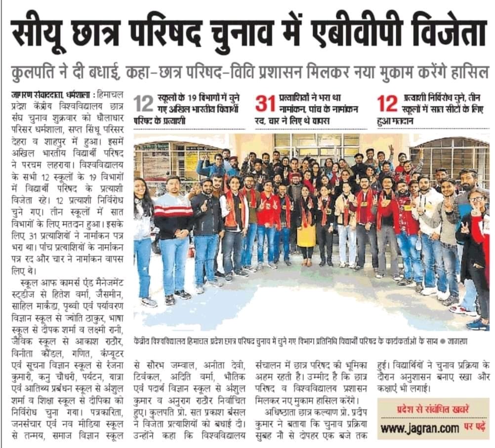 abvphp's tweet photo. केंद्रीय विश्वविद्यालय, हिमाचल प्रदेश के छात्रसंघ चुनावों में 19/19 सीटों पर ऐतिहासिक जीत अर्जित करने वाले अभाविप के कार्यकर्ताओं को हार्दिक शुभकामनाएं एवं बधाई। #HumABVPHain https://t.co/MfLk9N1xjf