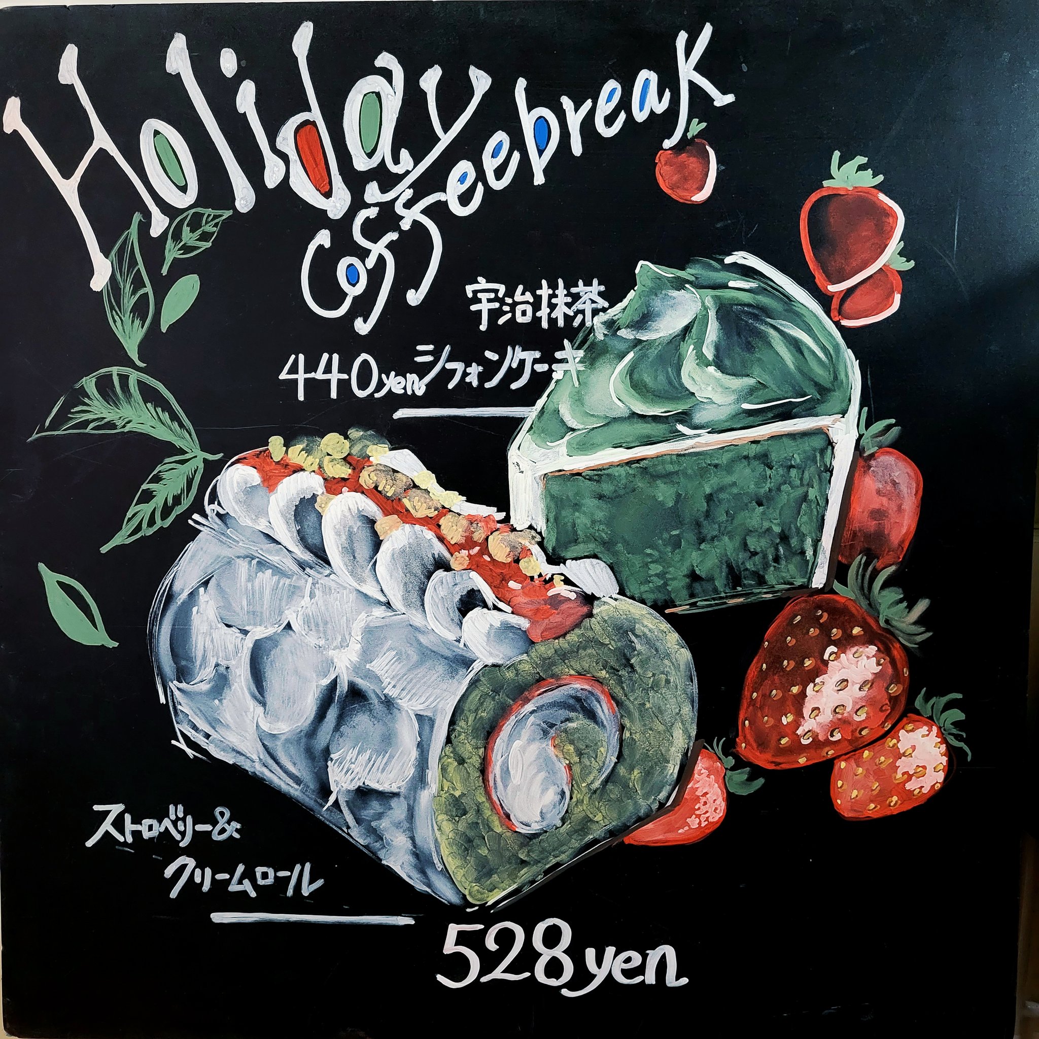 奥 智美 O 9 Tommy ちょっと前にフライングで出しちゃった絵 笑 こちらもめちゃくちゃ気合い入れて描いたので 沢山の方に見てもらいたい スタバのボード 最近は白地より黒地に絵を描く方が楽しくて ブラックボードばかり描いてます T Co 奥 智美 O 9 Tommy ちょっと前にフライングで出しちゃった絵 笑 こちらもめちゃくちゃ気合い入れて描いたので 沢山の方に見てもらいたい スタバのボード 最近は白地より黒地に絵を描く方が楽しくて ブラックボードばかり描いてます T Co