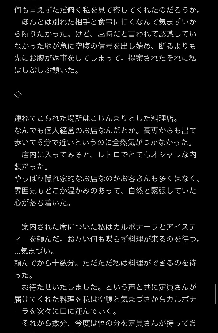 toka_plus0905's tweet photo. どんなに尽しても浮気をし続けて大切にしてくれない五に愛想が尽きて別れる話⑮

※ハピエン予定

#じゅじゅプラス https://t.co/R2vZ9MFktU