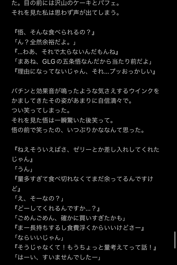toka_plus0905's tweet photo. どんなに尽しても浮気をし続けて大切にしてくれない五に愛想が尽きて別れる話⑮

※ハピエン予定

#じゅじゅプラス https://t.co/R2vZ9MFktU