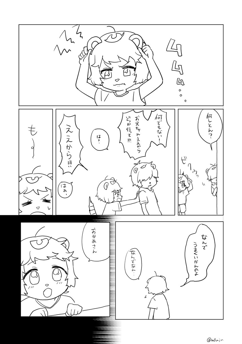 ぽんぽこちゃんの悩み 