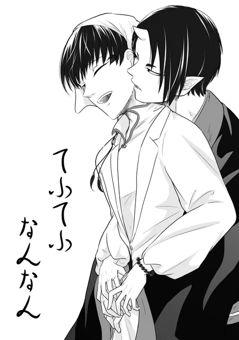 枚数少ないけど新刊その2のサンプルです!!
キャプション必読でお願いします!!
出たよ!!!全年齢!!!!!

【1212ズキ白・鬼白番企画】てふてふなんなん【新刊サンプル2】 | サトウあき茶  https://t.co/UQDQkacTGM 