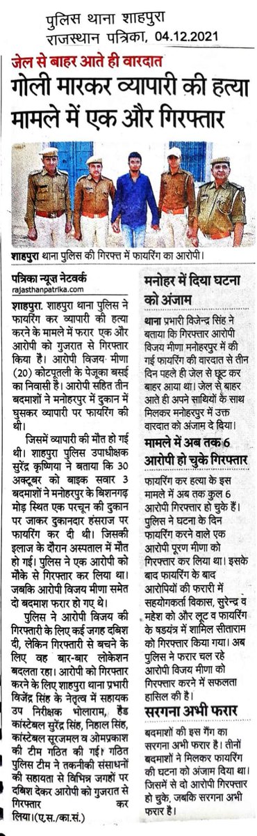 JprRuralPolice's tweet photo. @PoliceRajasthan @IgpJaipur
#Alert_JprRuralPolice
#NewsUpdate https://t.co/p9YuyYRhSz