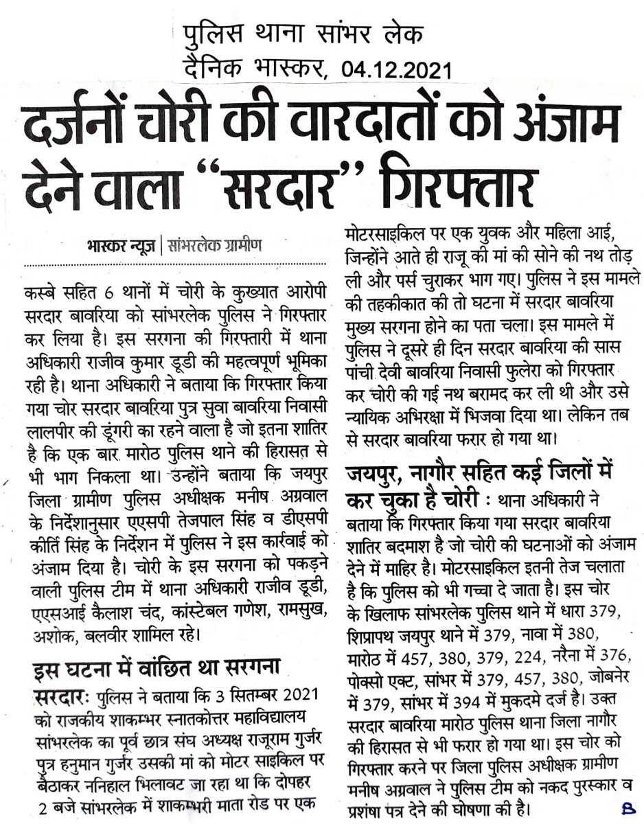 JprRuralPolice's tweet photo. @PoliceRajasthan @IgpJaipur
#Alert_JprRuralPolice
#NewsUpdate https://t.co/p9YuyYRhSz
