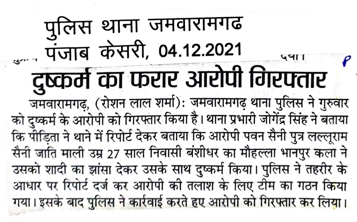 JprRuralPolice's tweet photo. @PoliceRajasthan @IgpJaipur
#Alert_JprRuralPolice
#NewsUpdate https://t.co/p9YuyYRhSz