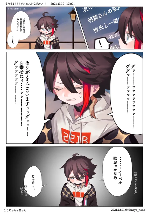 #さ絵ぐさ 
この前の歌枠で好きなところ描いた
休んでる間アーカイブ観てすごします 