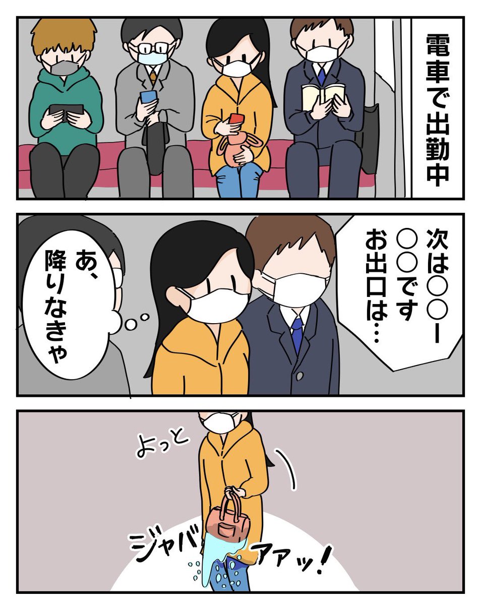 ぱるこ絵日記【48日目】
乗客の皆さん本当にご迷惑をおかけしてすみませんでした…コートが防水だったので椅子は大丈夫でした…
このあとバッグの水気を絞ってバスに乗って仕事行きました。褒めて…

#漫画が読めるハッシュタグ #コミックエッセイ #エッセイ漫画 #絵日記 #絵描きさんと繋がりたい 