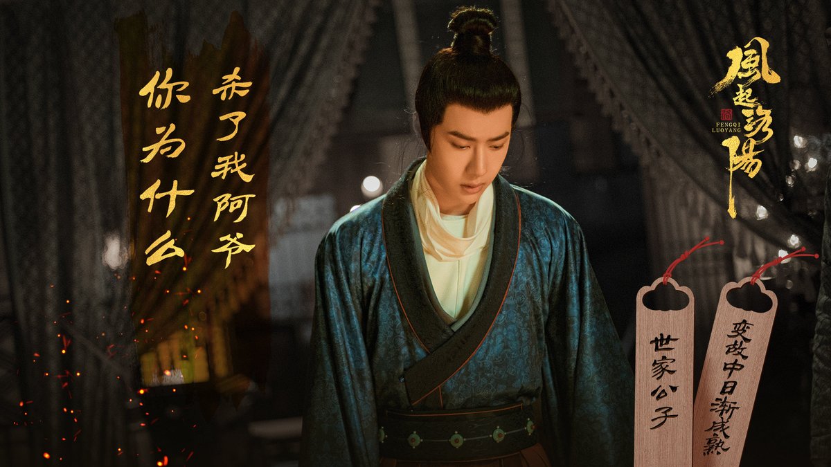WangYibo_India's tweet photo. 4. Why did you kill my father
5. if you dont say, i wont leave you
6. Father died because of me
#WangYibo  #王一博 #WangYiboBailiHongYi #WangYiboLuoyang #BailiHongYi https://t.co/El8ROUMbL3
