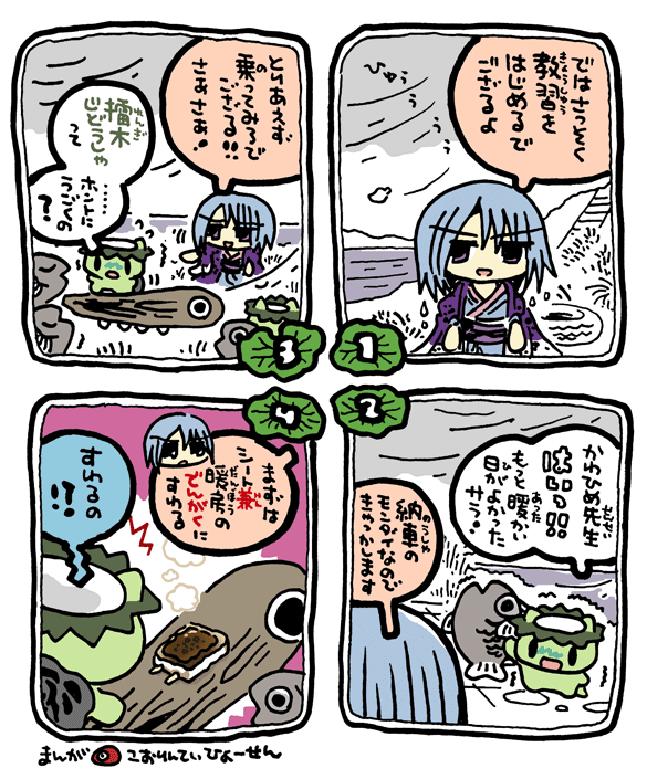 #妖界東西新聞 【河原の川姫教習所】https://t.co/DG5A2tHEXB 