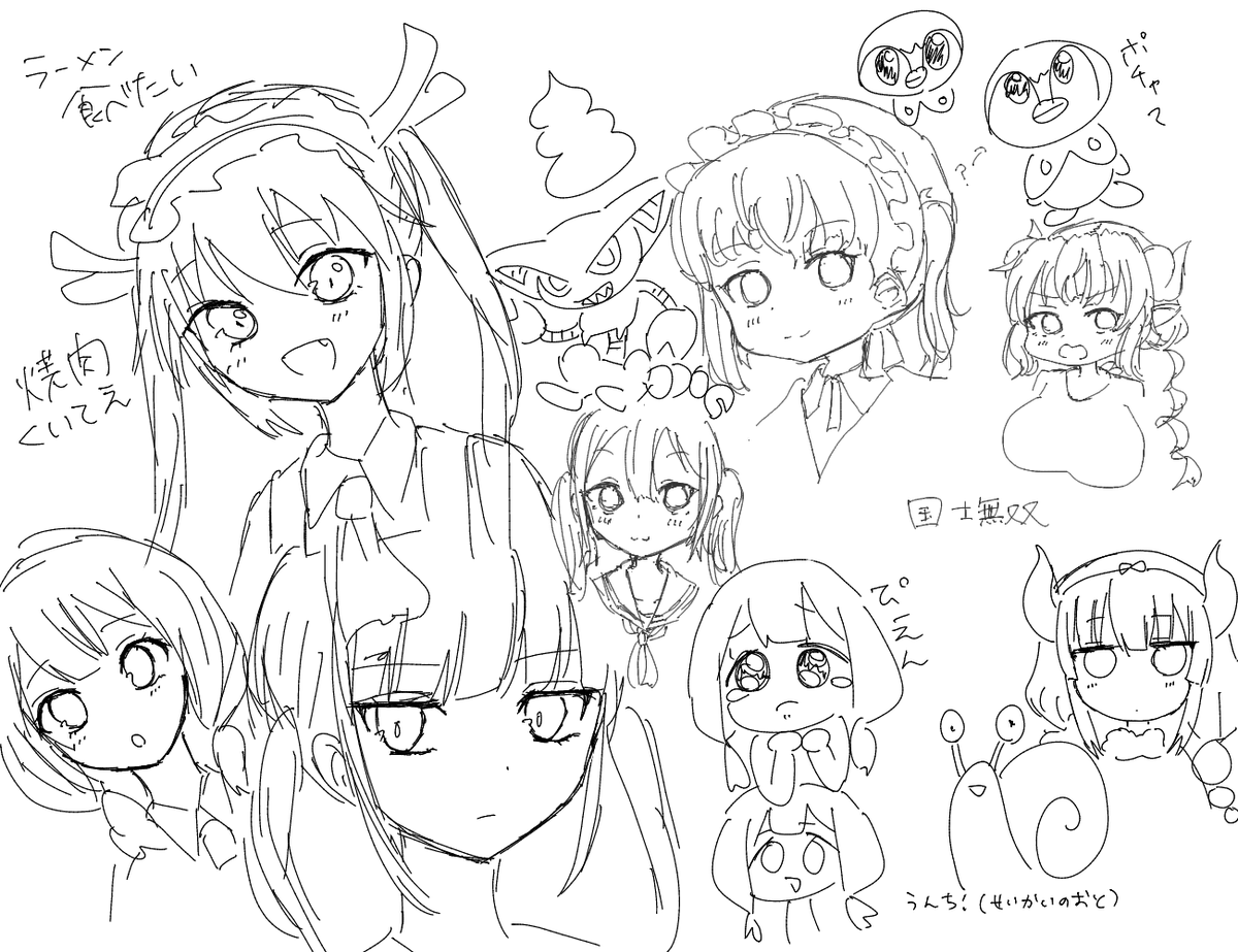 えちゃ 
