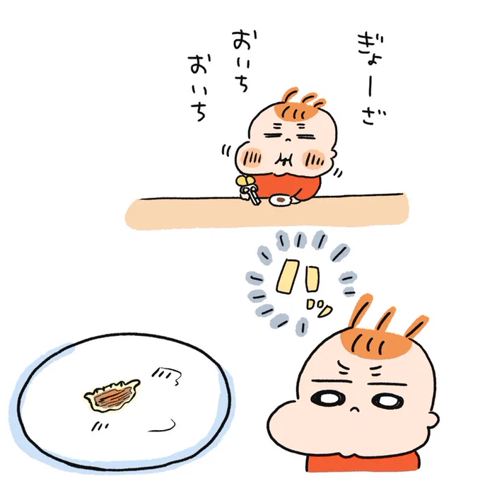 最後の1個👶 