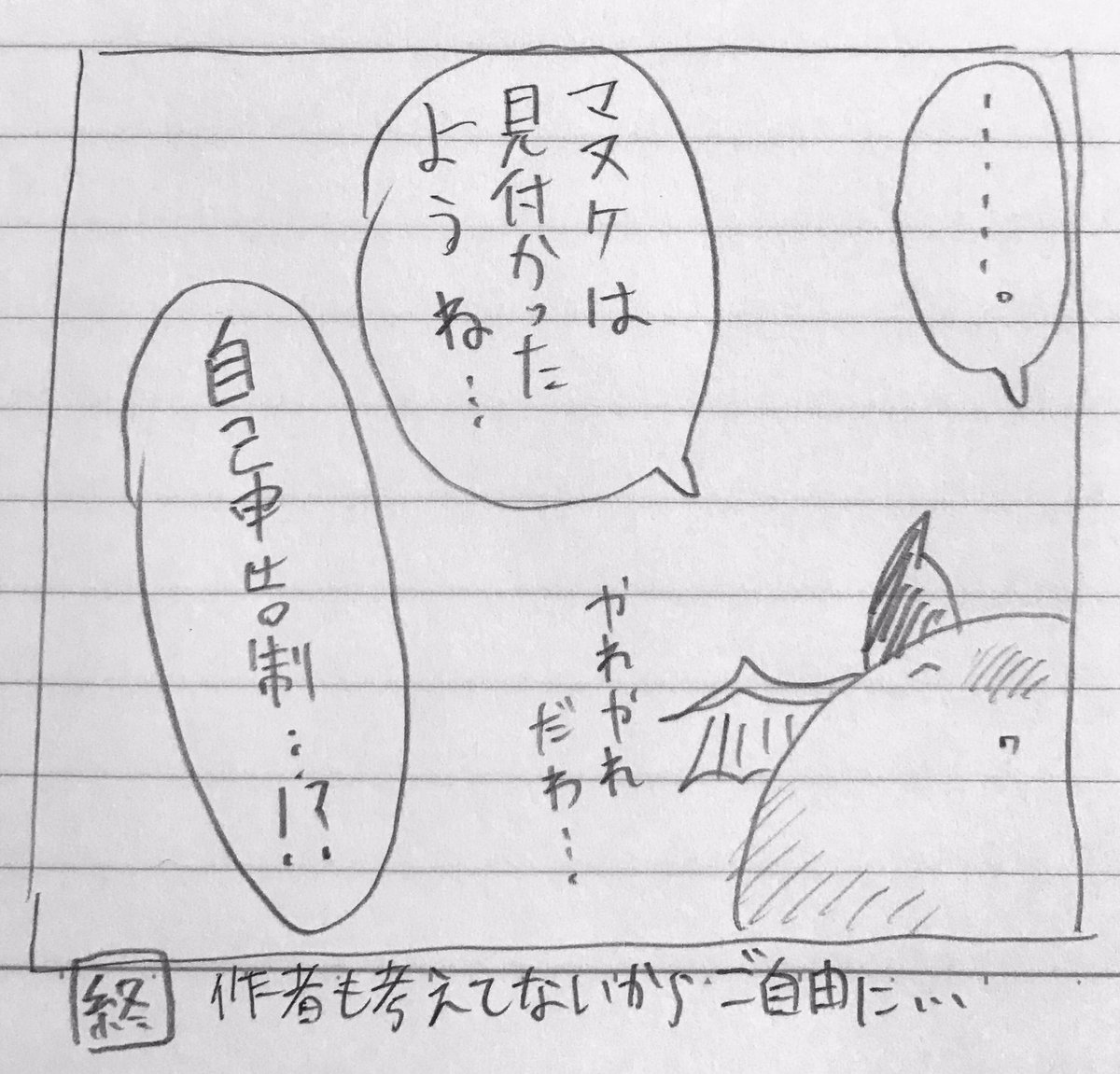 サキュニーのファンアート(威風堂々)

何歳なんだ?このコロモリは… 