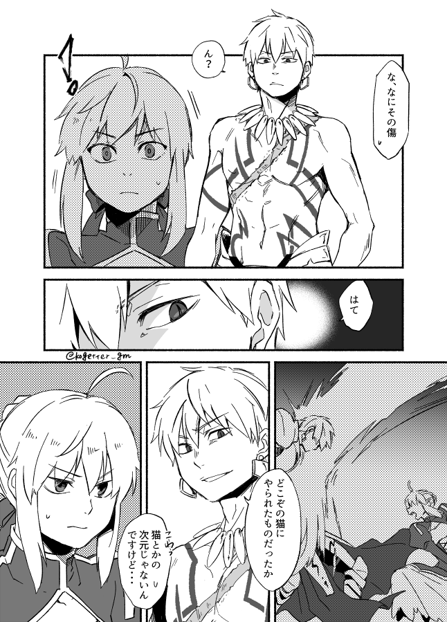 金剣
剣にやられた傷が残ってる王 