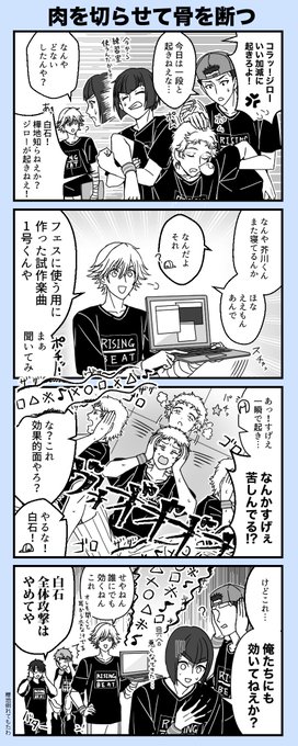 音の行く先(U-17フェスの白石と氷帝の皆さん) 
