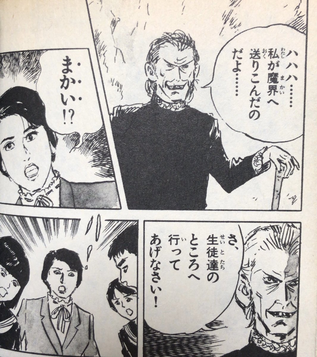 入荷情報】いばら美喜 / 恐怖の修学旅行(帯付)。チェンソーマンがお好